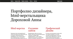 Desktop Screenshot of dorokhova.com