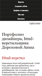 Mobile Screenshot of dorokhova.com